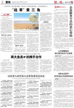 kaiyun体育 两大鱼类IP的联袂合作——微山湖四鼻鲤鱼的“万州之旅”