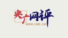 kaiyun官方网站 【央广网评】须眉抹黑雪乡被拘  扭转“固有印象”关节在晋升就业