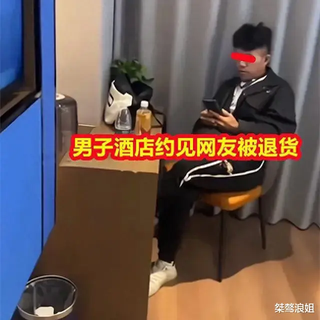 kaiyun官方网站 须眉酒店约见网友被退货, 赖在房间不肯走, 真东谈主与相片收支几十岁