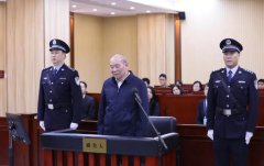 开云(中国)Kaiyun官方网站 “红通东说念主员”许国俊一审被判无期徒刑