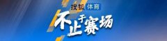 kaiyun体育 来岁1月！申花将士约战C罗 还将得回腾贵出场费