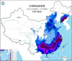 kaiyun官方网站 强寒潮不时影响我国大部地区&#32;辽宁吉林等地仍有中到大雪