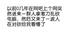 kaiyun体育 高一那会去黑网吧，晚上有东说念主打架 那本领合计网吧果真个危急的处所