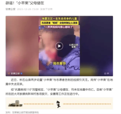 kaiyun 警方辟谣2岁小童地震中失去双亲：双亲均健在，未在地震中扬弃