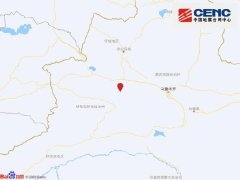 kaiyun官方网站 新疆塔城地区乌苏市发生3.3级地震，震源深度23千米