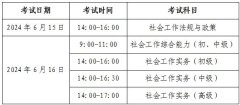 kaiyun官方网站2.《社会责任规定与战略》科目所触及的战略规定-kaiyun全站体育app下载