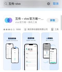 kaiyun官方网站具体操作如下：两台手机下载装配好互传App-kaiyun全站体育app下载